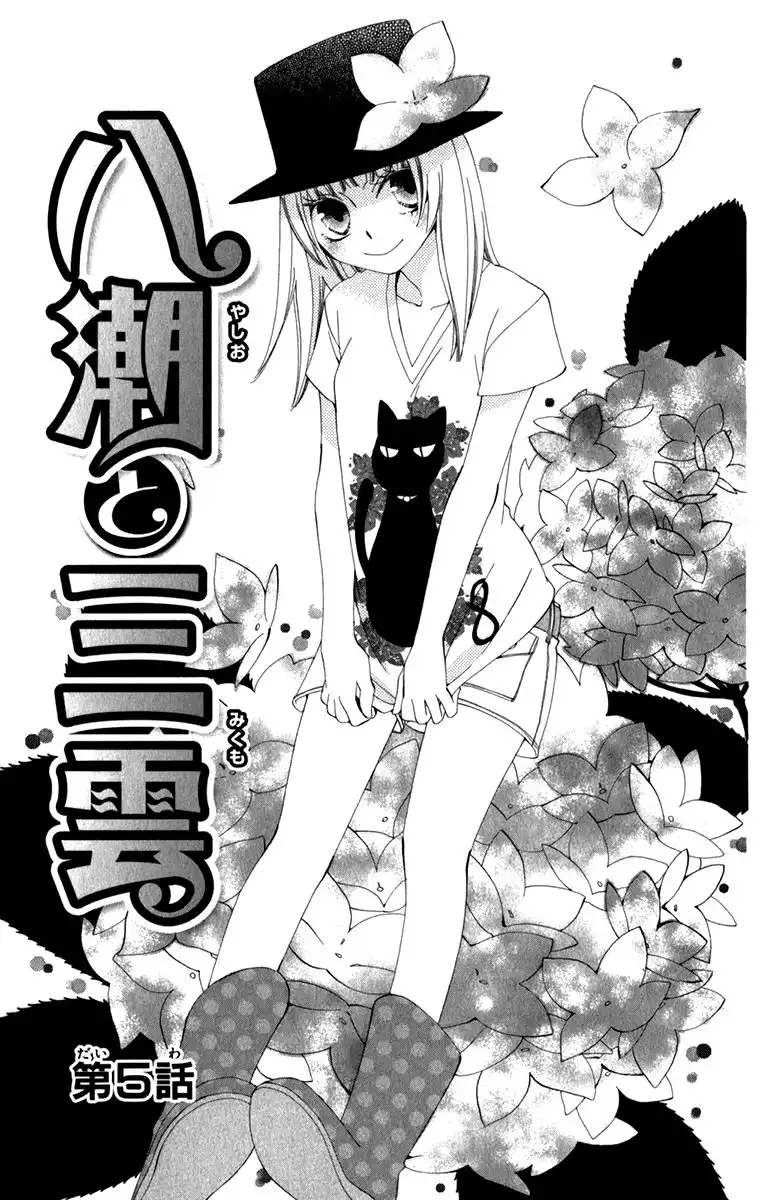 Yashio to Mikumo Chapter 5 1